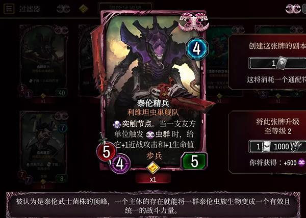 泰伦虫族全卡详解配图4