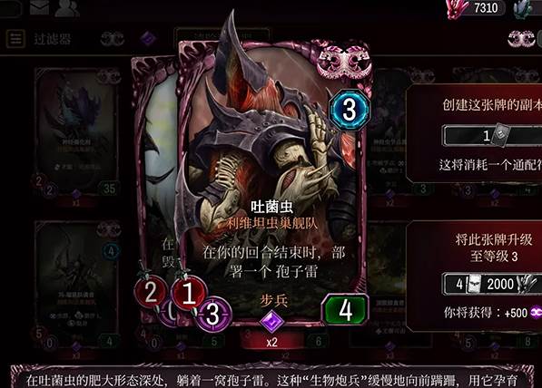 泰伦虫族全卡详解配图6