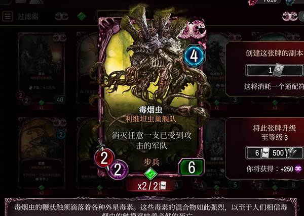 泰伦虫族全卡详解配图8