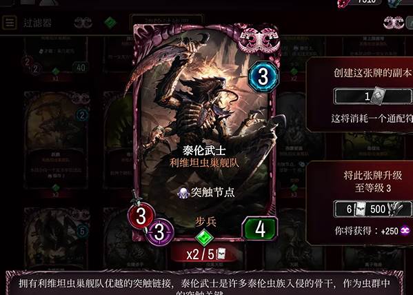 泰伦虫族全卡详解配图10