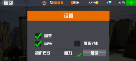 如何设置瞄准配图2