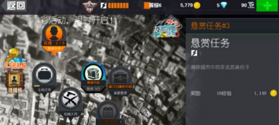 如何设置瞄准配图3