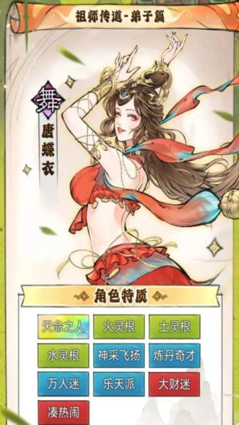 值得培养人物配图1