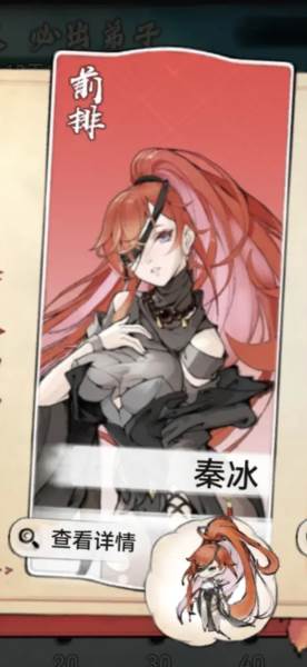 值得培养人物配图3