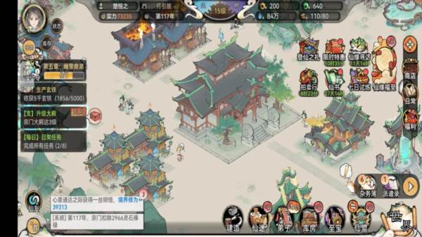 最强祖师百度渠道服宣传图