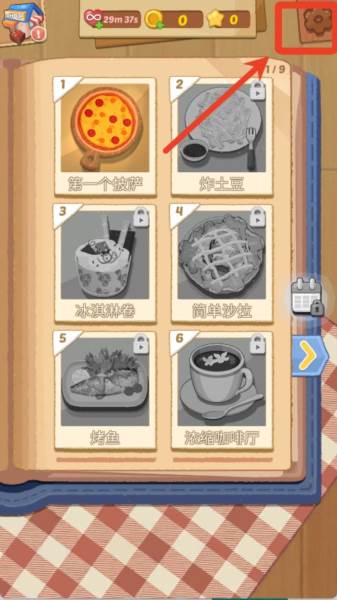 怎么切换语言配图3