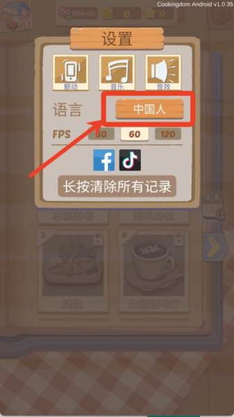 怎么切换语言配图4