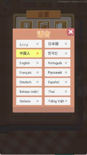 怎么切换语言配图5