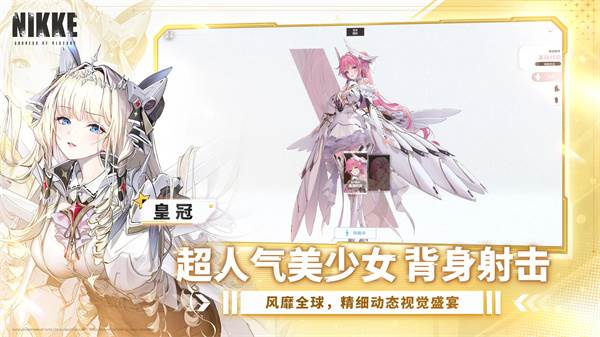 胜利女神妮姬(国际服)宣传图