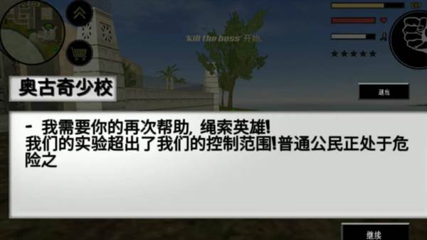 如何找到巨型火柴人配图1