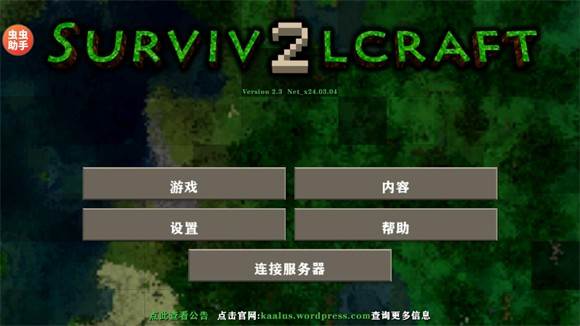 怎么添加模组配图1