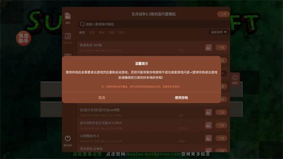 怎么添加模组配图5