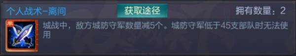 城战个人战术介绍配图3