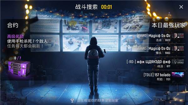 新手怎么玩配图4