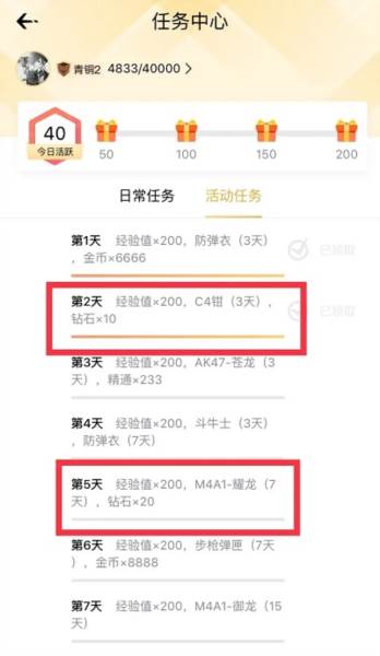 钻石获取攻略配图4