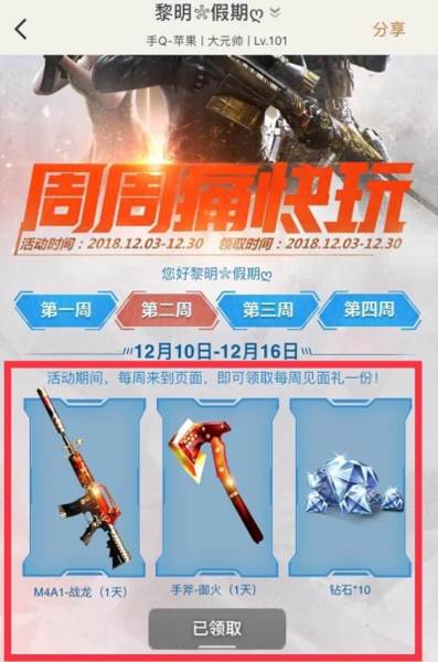 钻石获取攻略配图5