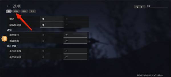 怎样修改画质配图2