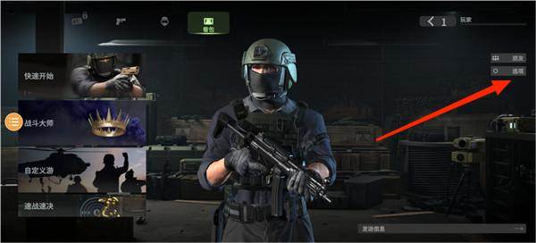 怎样修改画质配图1