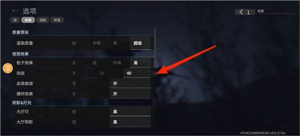 怎样修改画质配图3