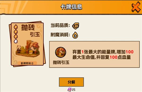 三叶弃牌流攻略配图3