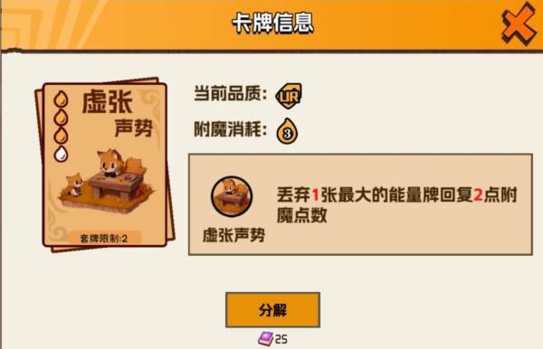 三叶弃牌流攻略配图4