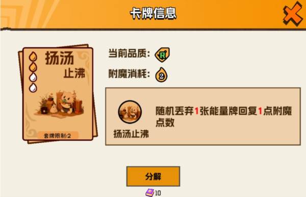 三叶弃牌流攻略配图5