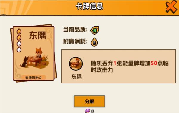 三叶弃牌流攻略配图6