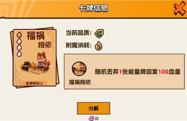 三叶弃牌流攻略配图8