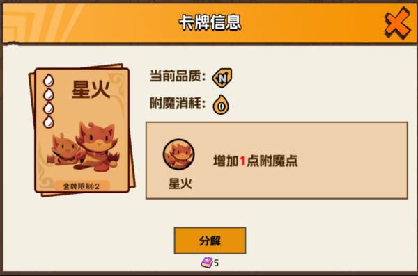 三叶弃牌流攻略配图11