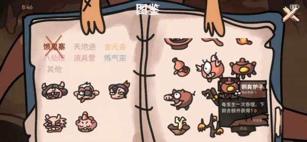 菜猪吞噬流攻略配图3