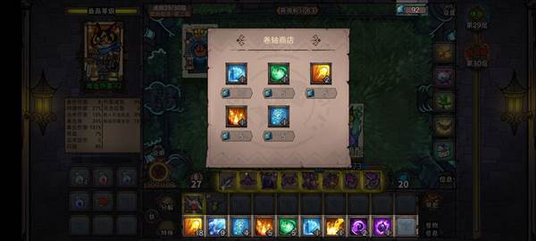 新手入门攻略配图3