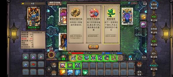 新手入门攻略配图5