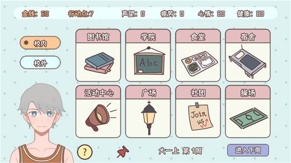 课程选择攻略配图5