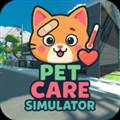 宠物护理模拟器安卓版 Pet Care Simulator