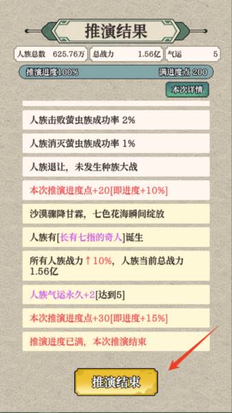 新手攻略配图10