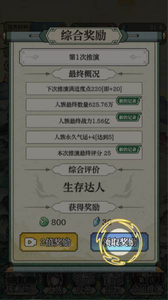 新手攻略配图11