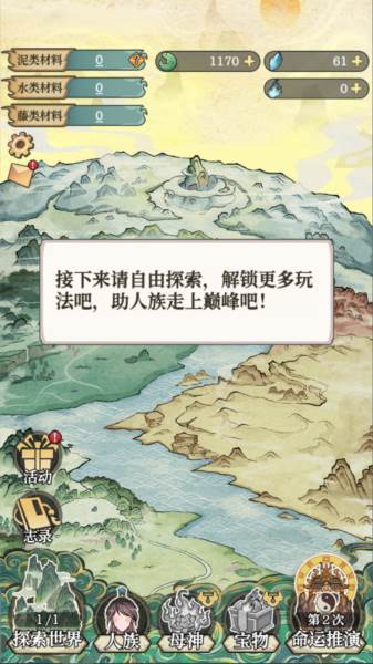 新手攻略配图12