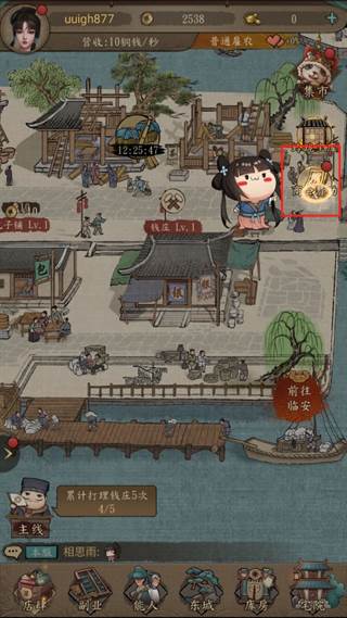 游戏玩法配图10