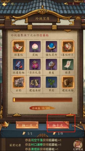 游戏玩法配图11