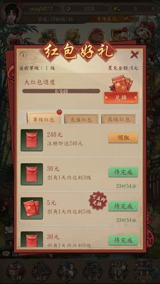 游戏玩法配图12