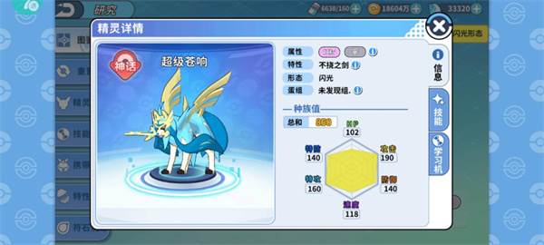 精灵攻略配图5