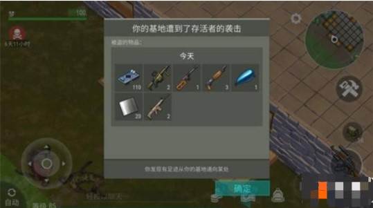 入侵任务玩法攻略配图5