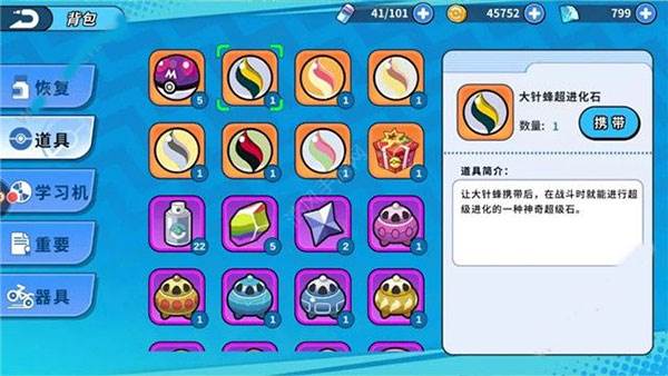 平民mega精灵配图1