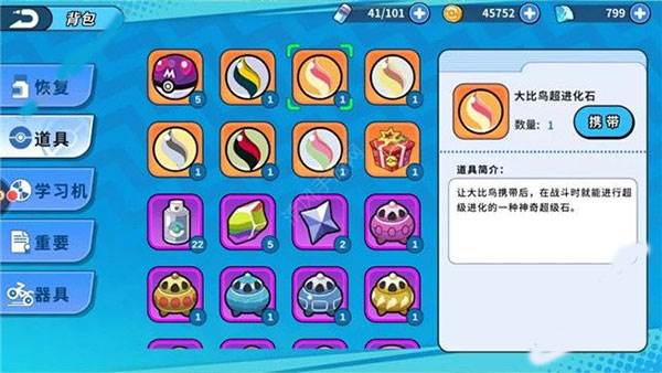 平民mega精灵配图2