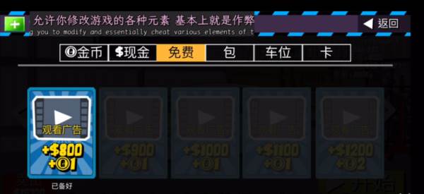 金币获得方法配图2