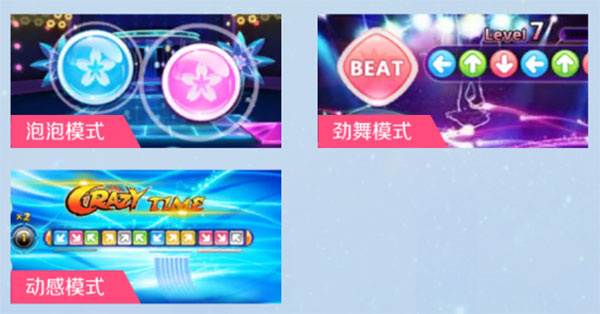 跳舞玩法攻略配图1