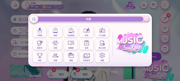 怎么更换绑定邮箱配图1