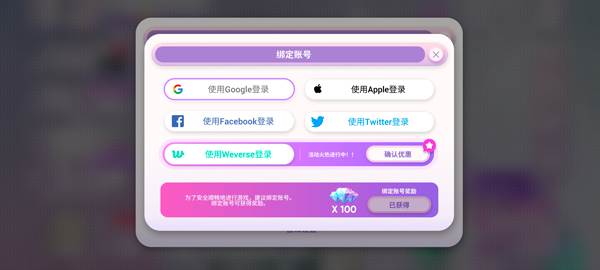 怎么更换绑定邮箱配图3