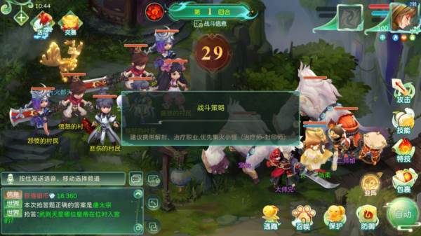 竹林降妖精英副本攻略配图2