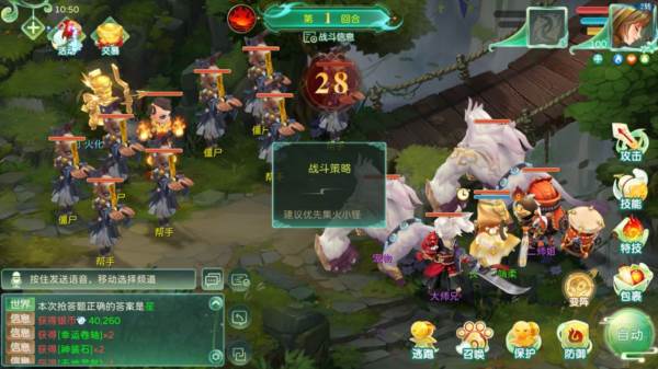 竹林降妖精英副本攻略配图4